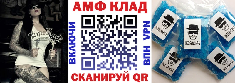 Амфетамин Premium Берёзовка