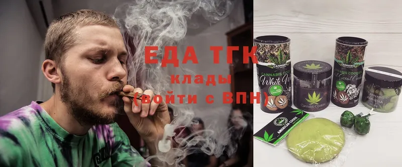 Еда ТГК конопля  Берёзовка 