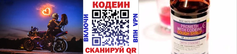 купить   Берёзовка  Кодеин напиток Lean (лин) 