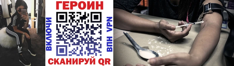 ГЕРОИН Афган  блэк спрут tor  Берёзовка 