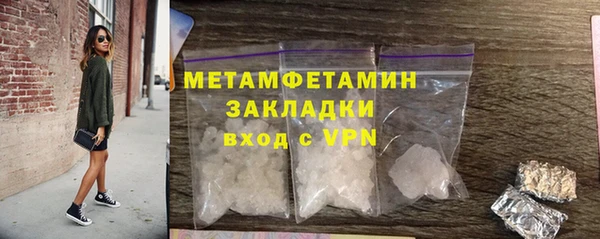 мет Белая Холуница