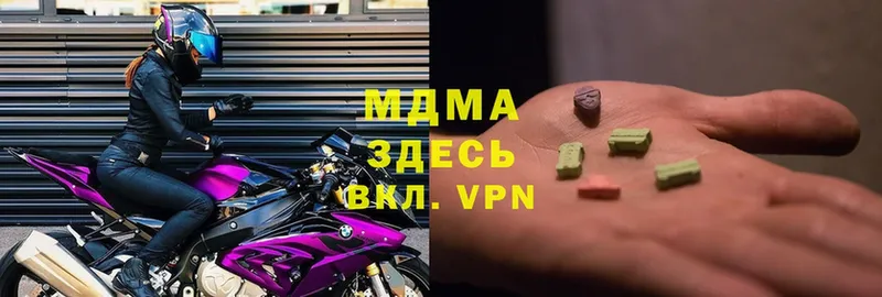 МДМА Molly  Берёзовка 